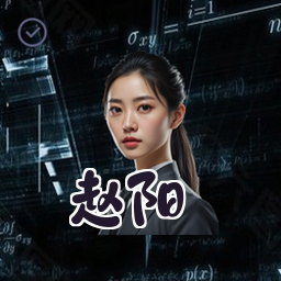 赵阳